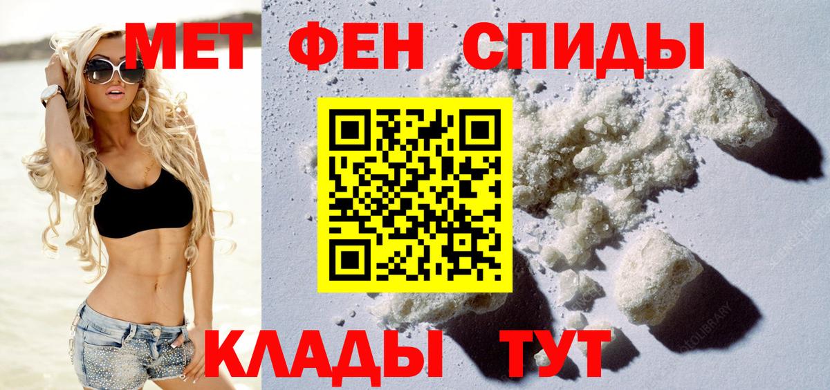 Амфетамин Premium Тимашёвск