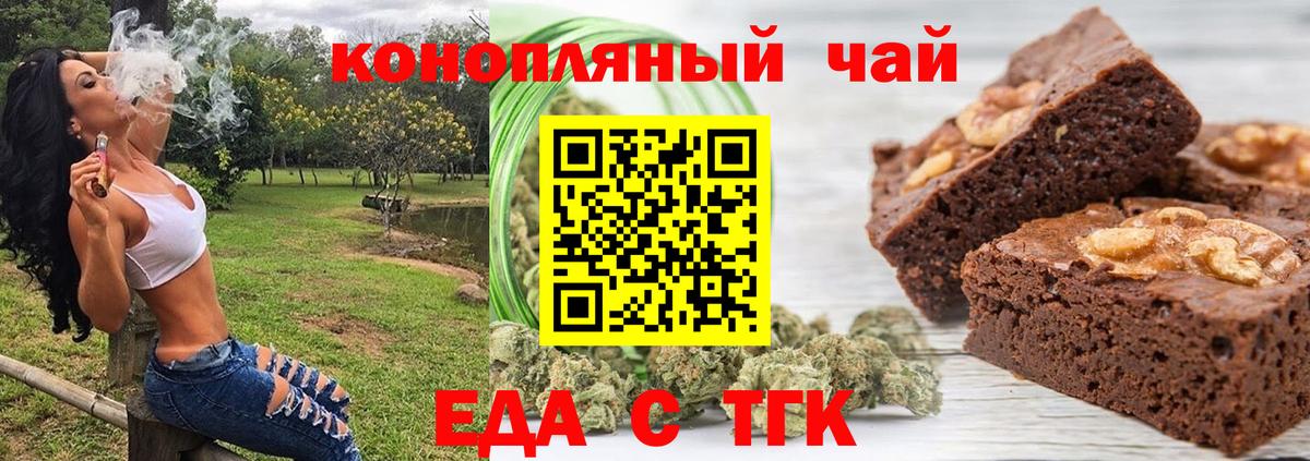 Тимашёвск  Canna-Cookies марихуана  Вход с VPN 
