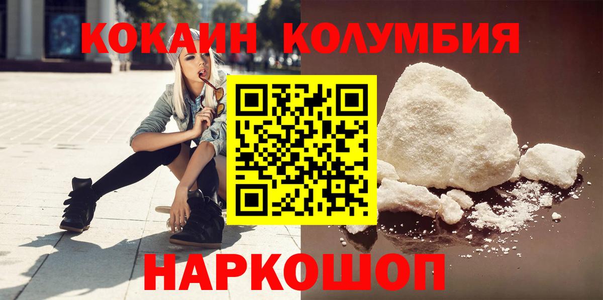 КОКАИН 97% Тимашёвск
