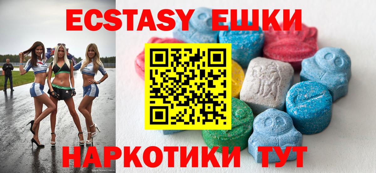 ЭКСТАЗИ MDMA  ЭКСТАЗИ  Тимашёвск  Вход с VPN  ЭКСТАЗИ 280 MDMA 