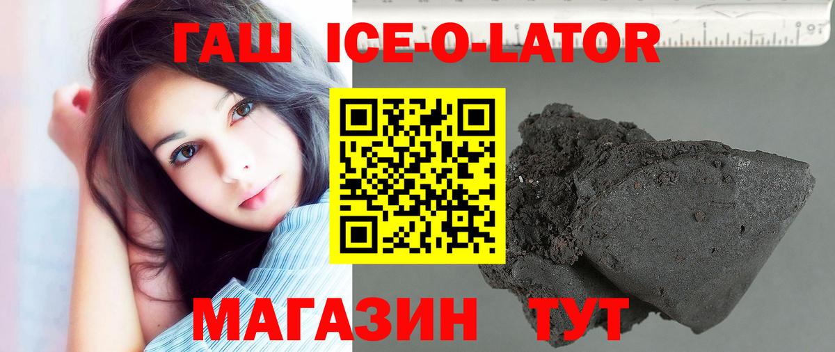 купить наркотик  Вход с VPN  ГАШИШ  ГАШ гарик  Тимашёвск  ГАШИШ Изолятор 