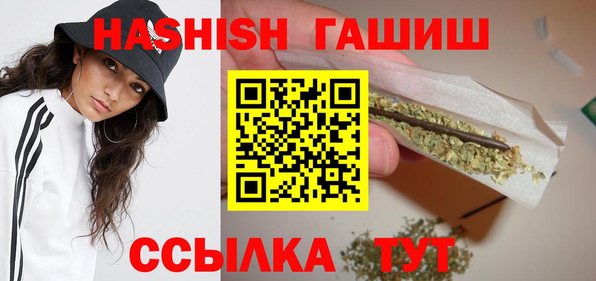 ГАШ Premium Тимашёвск