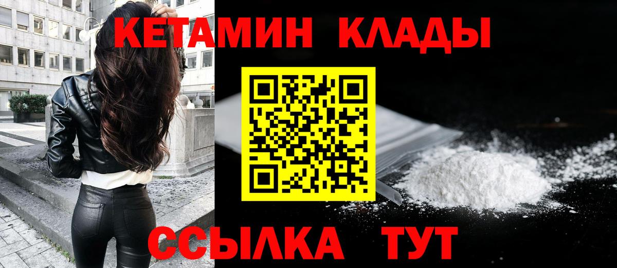 darknet телеграм  Вход с VPN  Тимашёвск  Кетамин VHQ 