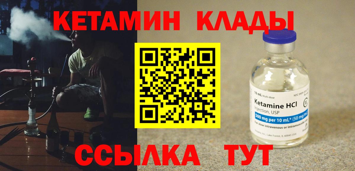 Кетамин ketamine Тимашёвск