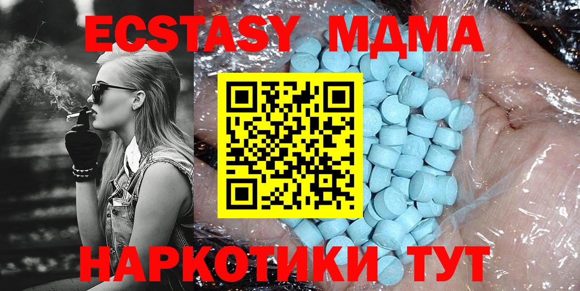 Тимашёвск  MDMA кристаллы  MDMA  Вход с VPN  МДМА молли 
