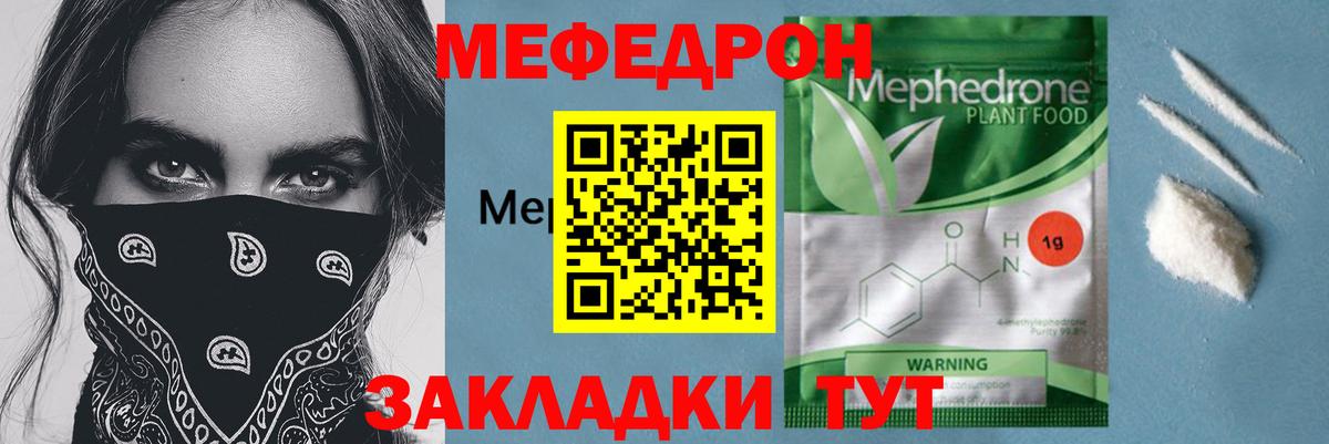 МЕФ 4 MMC  МЕФ  Вход с VPN  МЕФ  Тимашёвск  Меф mephedrone 
