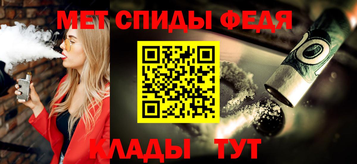Тимашёвск  МЕТАМФЕТАМИН кристалл  Вход с VPN 