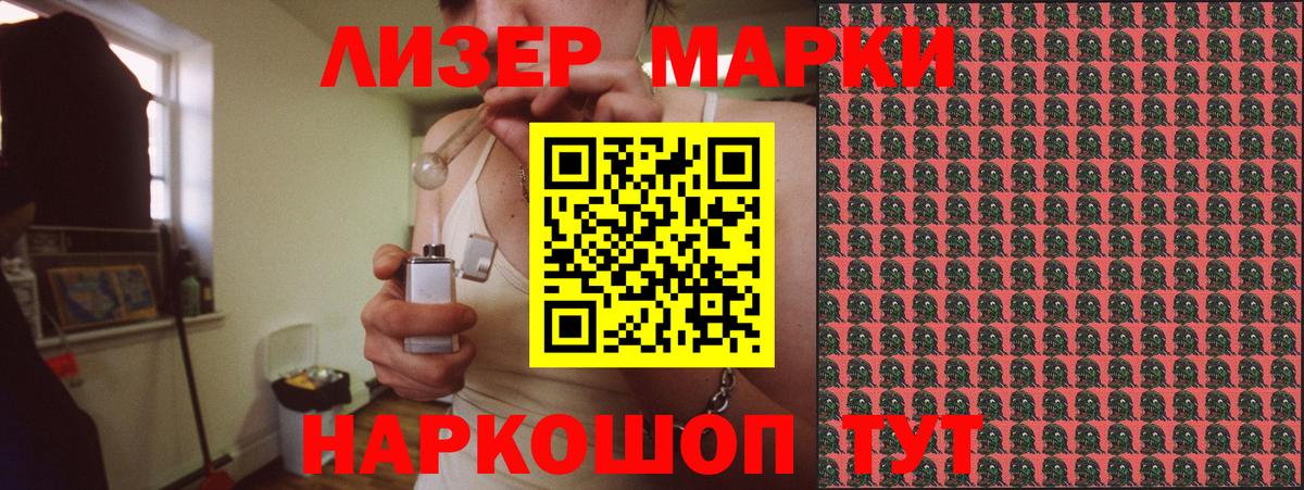 Марки NBOMe 1500мкг  Марки NBOMe 1500мкг  Марки N-bome  Тимашёвск  Вход с VPN 