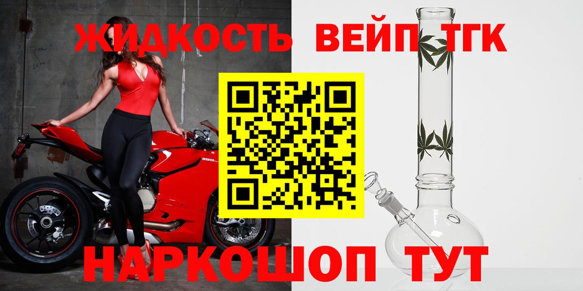 Дистиллят ТГК Wax  Вход с VPN  Дистиллят ТГК гашишное масло  Тимашёвск 