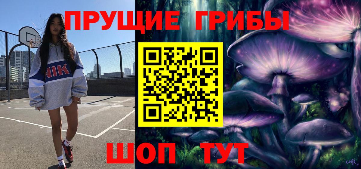 Галлюциногенные грибы Magic Shrooms Тимашёвск